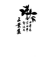 创造社(“五四”新文学运动中的新文学团体)