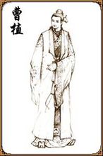 曹植(中国三国时期文学家)