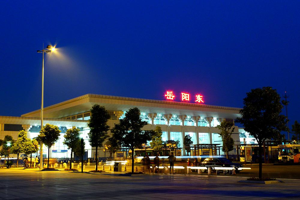 岳阳东站(位于中国湖南省岳阳市的火车站)
