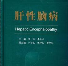 肝功能异常(肝脏形态结构的破坏和肝功能的代谢异常)