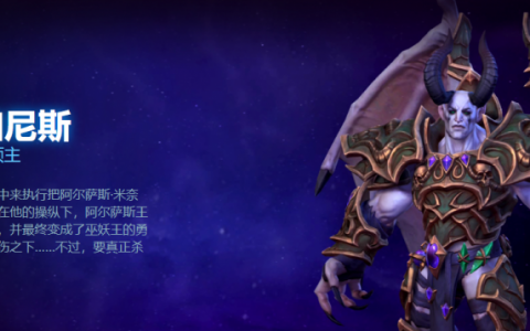 玛尔加尼斯(端游《风暴英雄》中的角色)