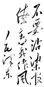 官僚主义(剥削阶级思想和旧社会衙门作风的反映)