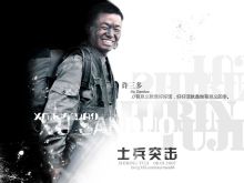 士兵突击(2006年由康红雷执导的电视剧)