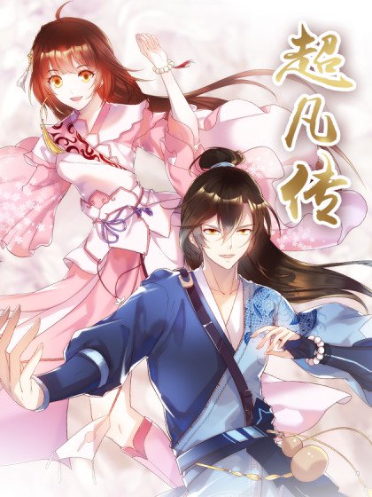 萧潜(中国网络玄幻写手)