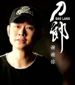冲动的惩罚(刀郎演唱歌曲)
