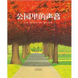 图画书(新兴而独特的儿童文学类型)