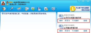 离线文件(为了满足QQ用户的离线后的文件传输需求)