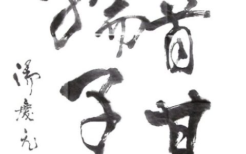 孺子牛(汉语词语)