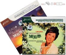 姚苏蓉(台湾乐坛60年代的流行歌手)