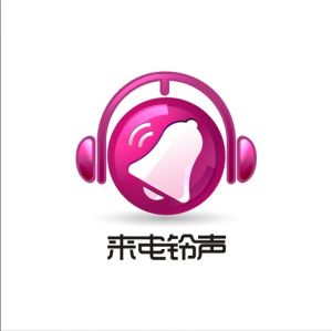 来电铃声(回铃音的业务)