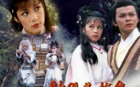 射雕三部曲(武侠小说)