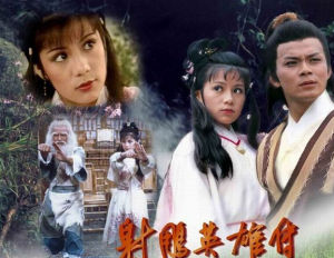 射雕三部曲(武侠小说)