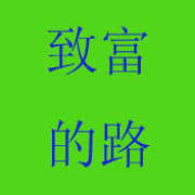 三商法(多层次直销)