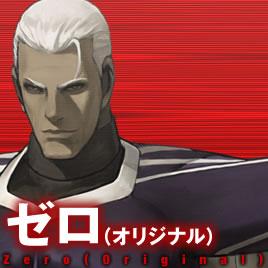 真ZERO(NESTS的高级干部)