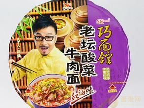 老坛酸菜牛肉面(速食方便面)