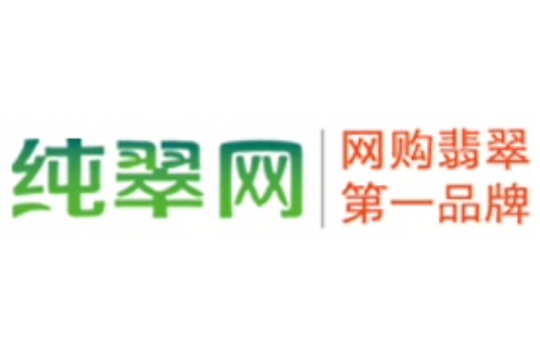 纯翠网(全球最大的翡翠网上购物中心)