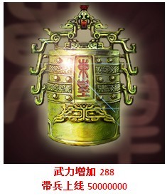 十大神器(游戏《天之痕》中出现的十大神器)