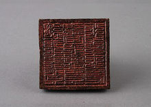 六部尚书(古代官职)