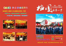 乐昌市第一中学(乐昌重点中学)