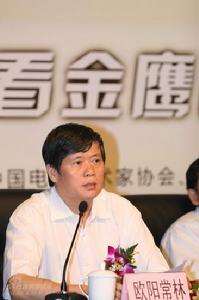 欧阳常林(湖南广播电视总台原台长)