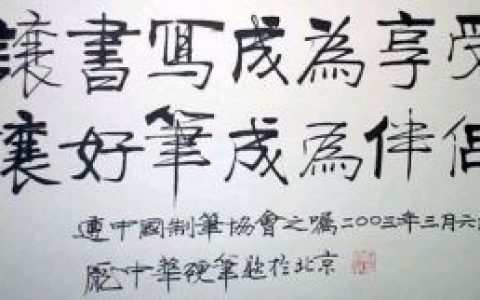 硬笔书法(书法类型)