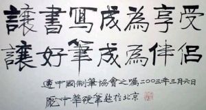 硬笔书法(书法类型)