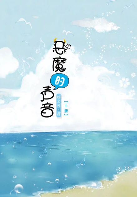 蝶之灵(网络小说作家)