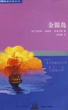 罗伯特·路易斯·史蒂文森(19世纪后半叶英国小说家)