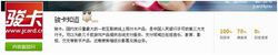 骏卡(汇元网发行的互联网线上预付卡)