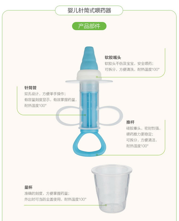 喂药器(婴幼儿喂药工具)