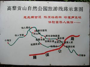 高黎贡山(青藏高原南部山脉名称)