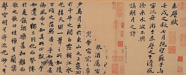 赤壁赋(宋代文学家苏轼诗作)