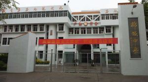 棉城中学(汕头市中学)