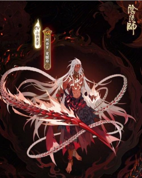 阿修罗(手游《阴阳师》中的角色)