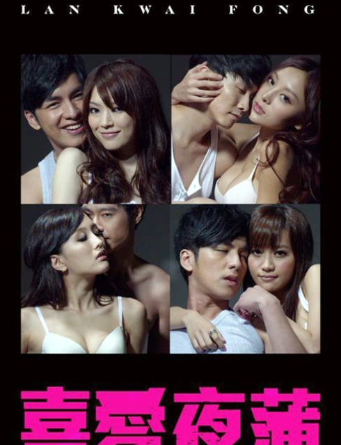 喜爱夜蒲(2011年钱国伟执导的电影)