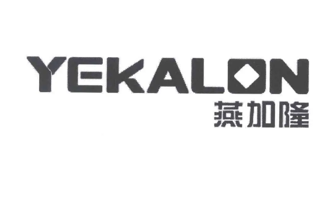 燕加隆集团(全球性综合建材家居品牌运营商)