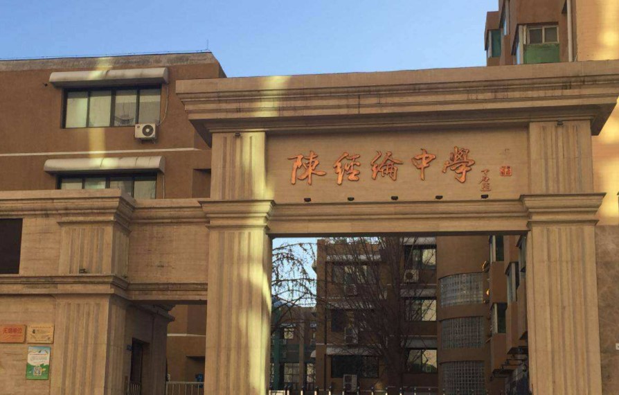陈经纶(香港著名实业家、慈善家和社会活动家)