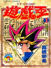 高桥和希(日本漫画家)