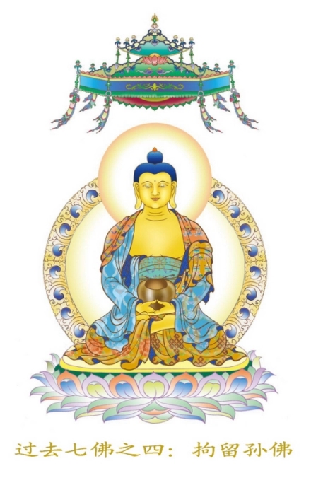 七佛灭罪真言(《早晚课诵集》中十小咒之一)