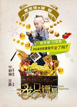傅家缘(中国内地童星)