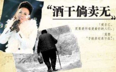 酒干倘卖无(飞碟唱片公司发行歌曲)