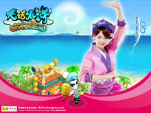 大话水浒(搜狐畅游公司出品网络游戏)
