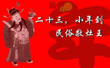 腊月(农历的最后一个月)