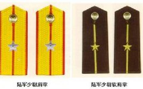 少尉(军衔)