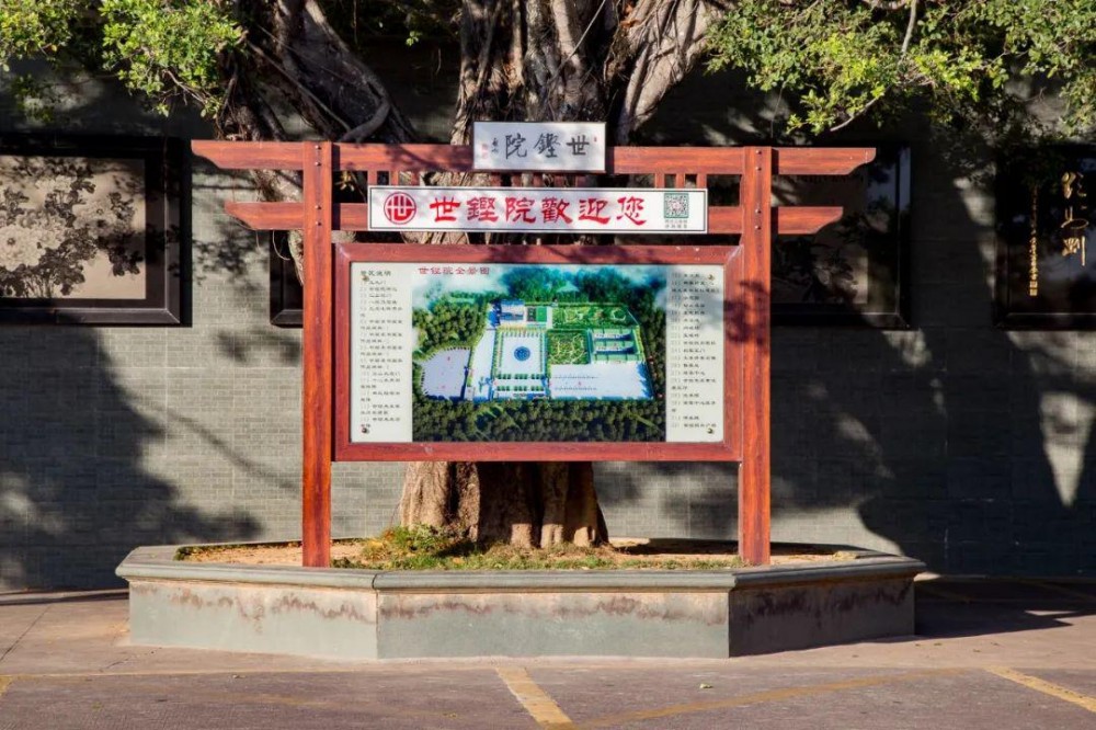 世铿院(揭阳市惠来县景点)