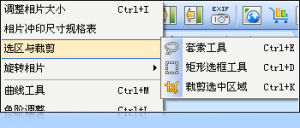 彩影(图形图像处理软件)
