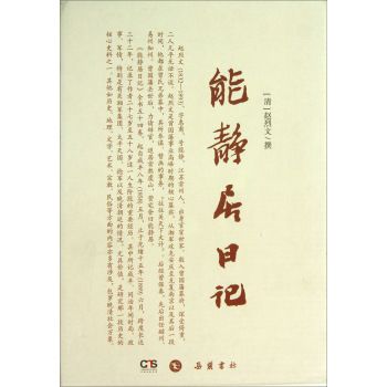 赵烈文(曾国藩幕僚)