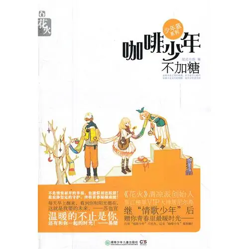 居尼尔斯(晋江原创网作者)