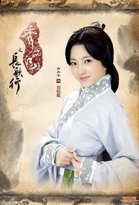 刘伯姬(宁平长公主)