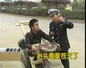 谭谈交通(交通警示类节目)